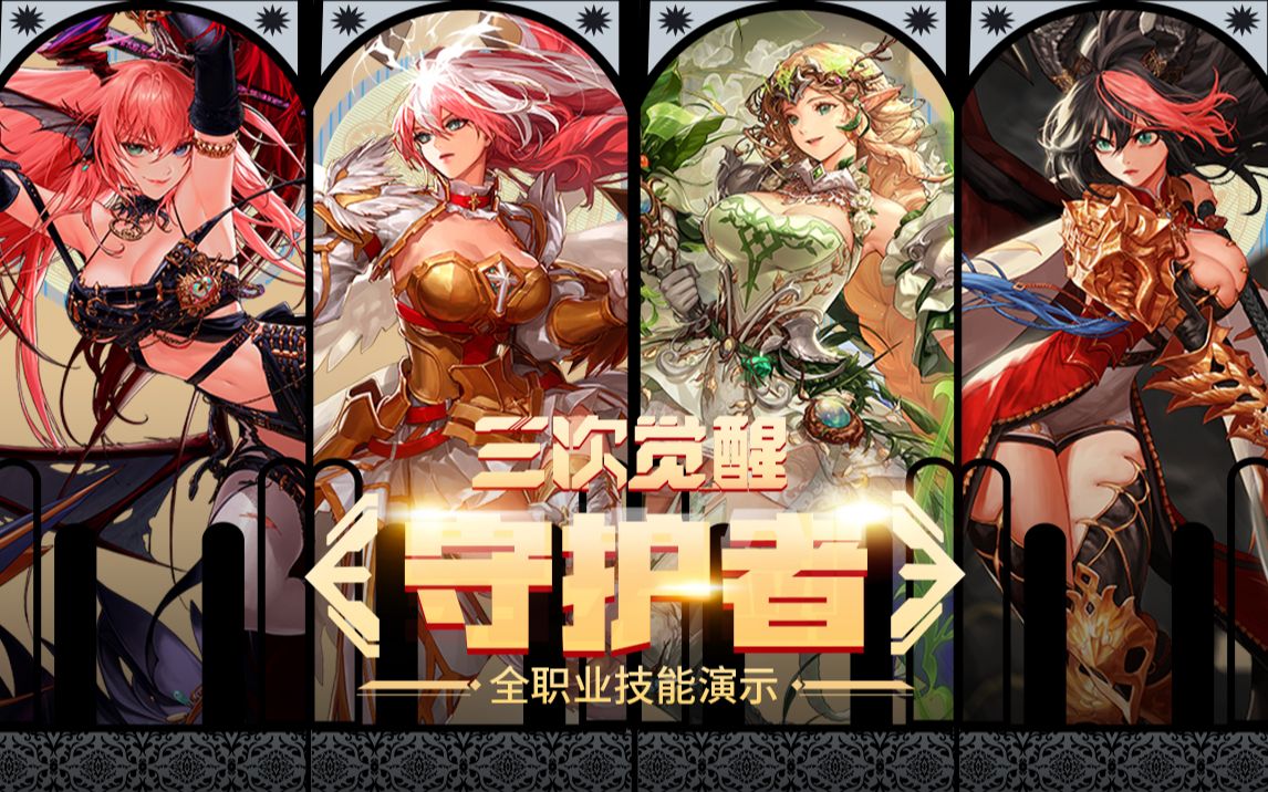 远赴美职联 远赴美职联