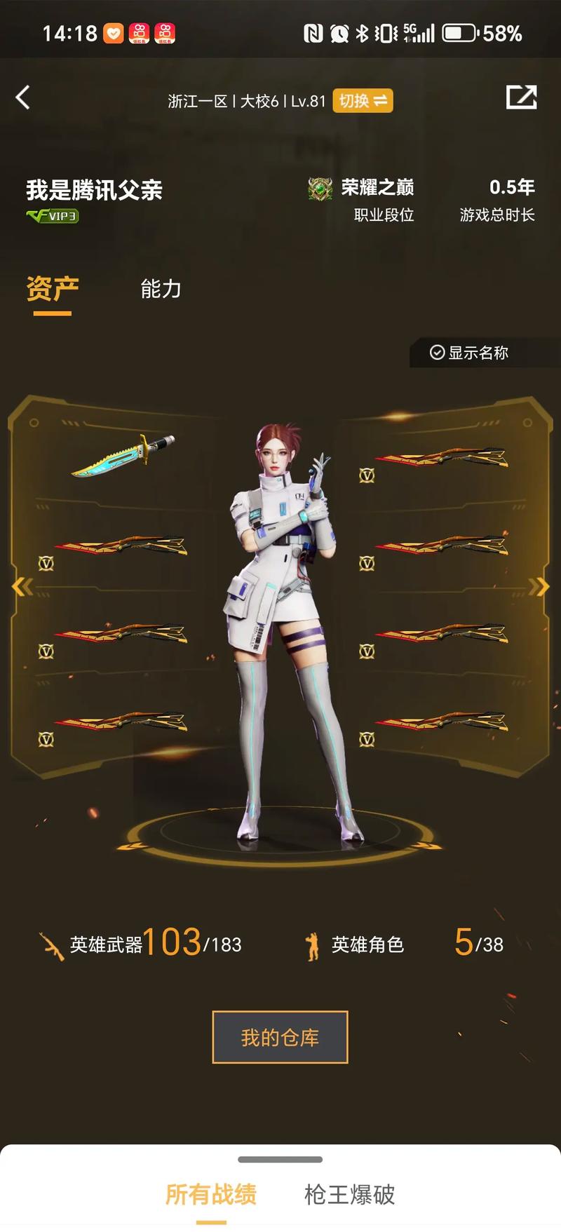 的三拍子 的三拍子